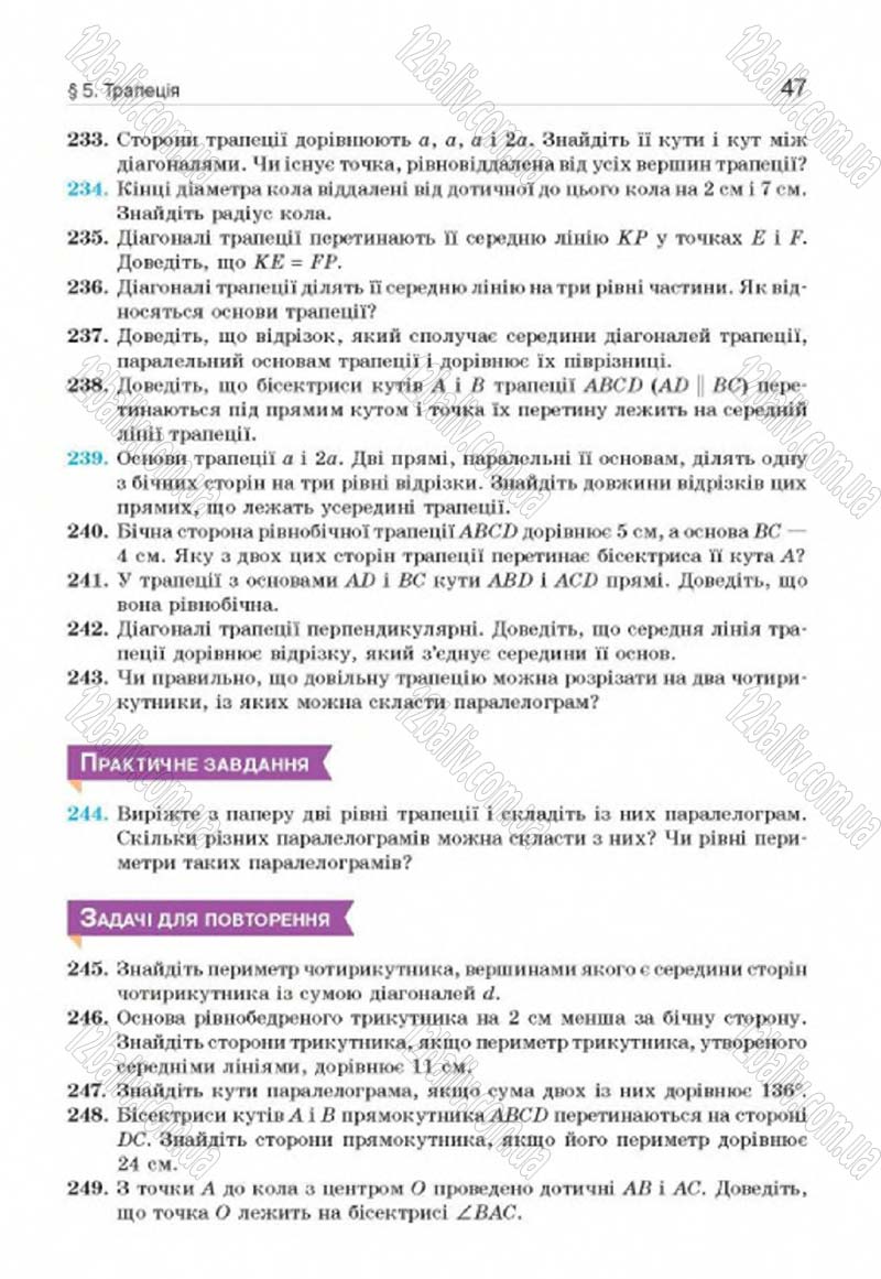 Сторінка 47 - Підручник Геометрія 8 клас Г.П. Бевз, В.Г. Бевз, Н.Г. Владімірова 2016
