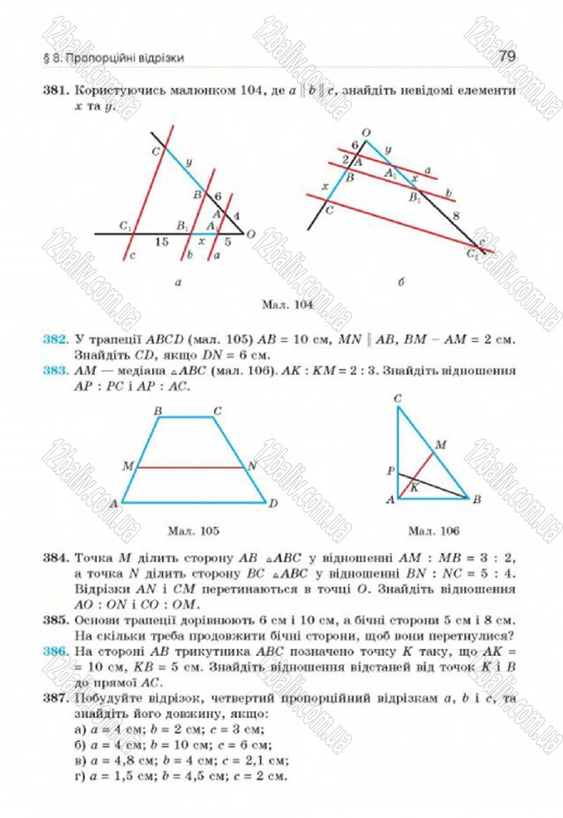 Сторінка 79 - Підручник Геометрія 8 клас Г.П. Бевз, В.Г. Бевз, Н.Г. Владімірова 2016