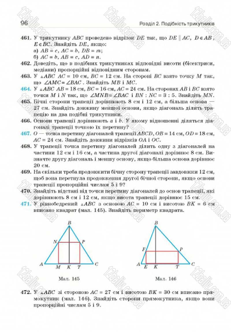 Сторінка 96 - Підручник Геометрія 8 клас Г.П. Бевз, В.Г. Бевз, Н.Г. Владімірова 2016