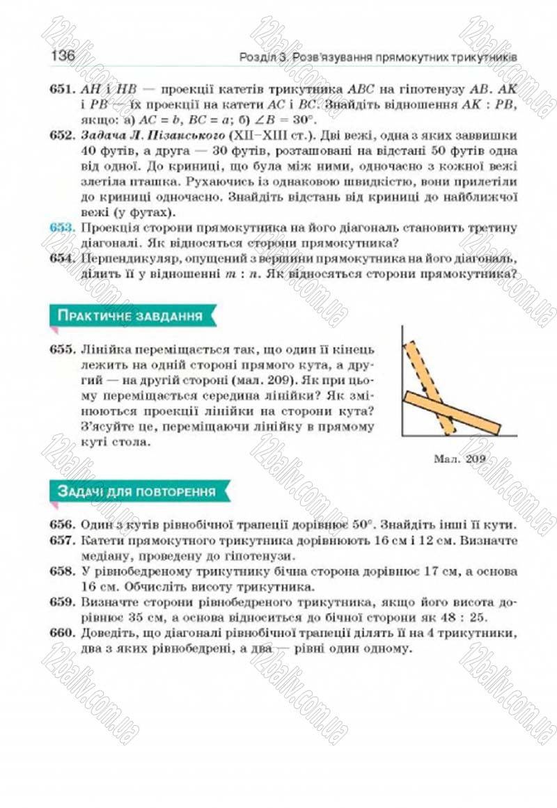 Сторінка 136 - Підручник Геометрія 8 клас Г.П. Бевз, В.Г. Бевз, Н.Г. Владімірова 2016