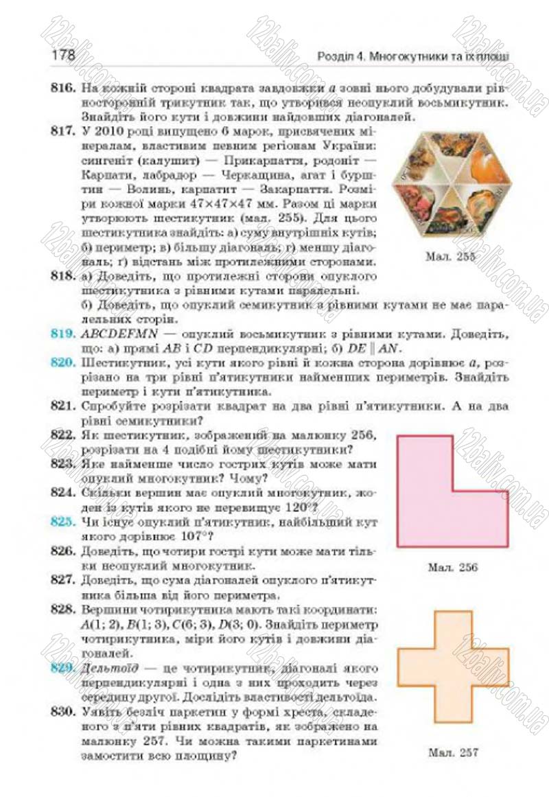 Сторінка 178 - Підручник Геометрія 8 клас Г.П. Бевз, В.Г. Бевз, Н.Г. Владімірова 2016