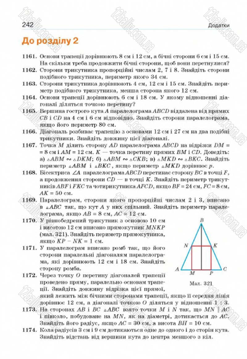 Сторінка 242 - Підручник Геометрія 8 клас Г.П. Бевз, В.Г. Бевз, Н.Г. Владімірова 2016