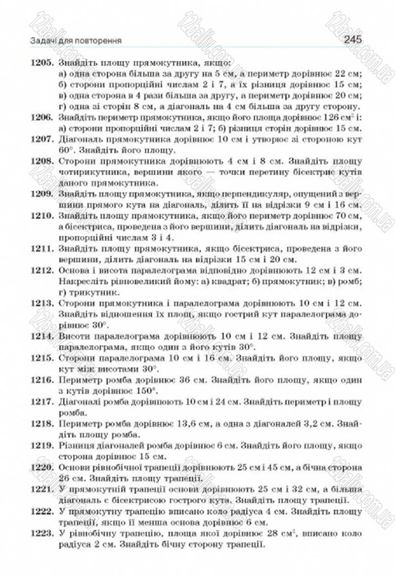Сторінка 245 - Підручник Геометрія 8 клас Г.П. Бевз, В.Г. Бевз, Н.Г. Владімірова 2016
