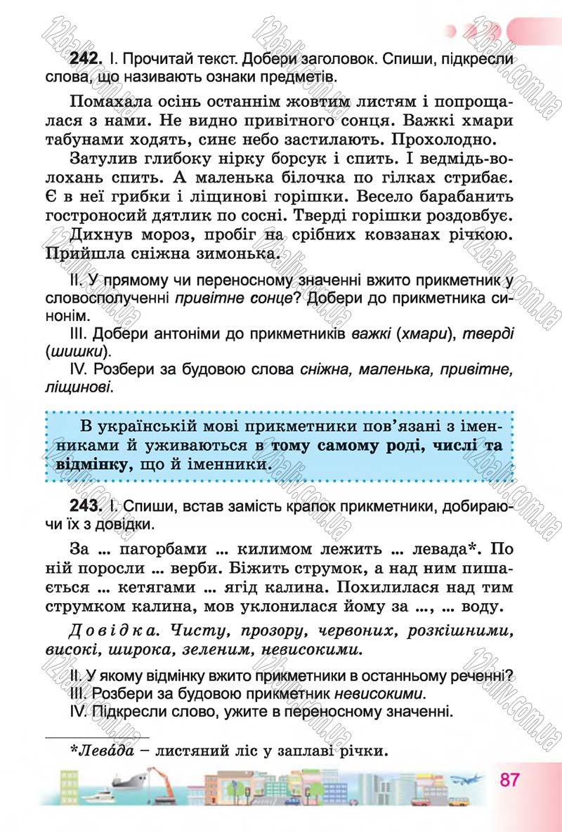 Сторінка 87 - Підручник Українська мова 4 клас Н.В. Гавриш, Т.С. Маркотенко 2015