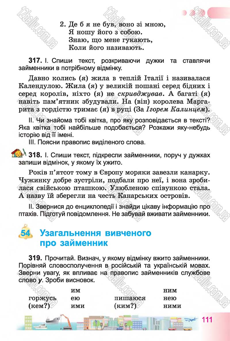 Сторінка 111 - Підручник Українська мова 4 клас Н.В. Гавриш, Т.С. Маркотенко 2015