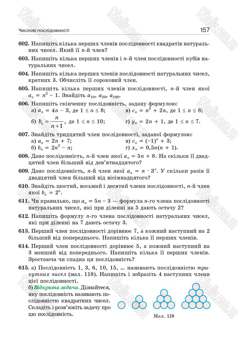 Сторінка 157 - Підручник Алгебра 9 клас Бевз 2017 - скачати