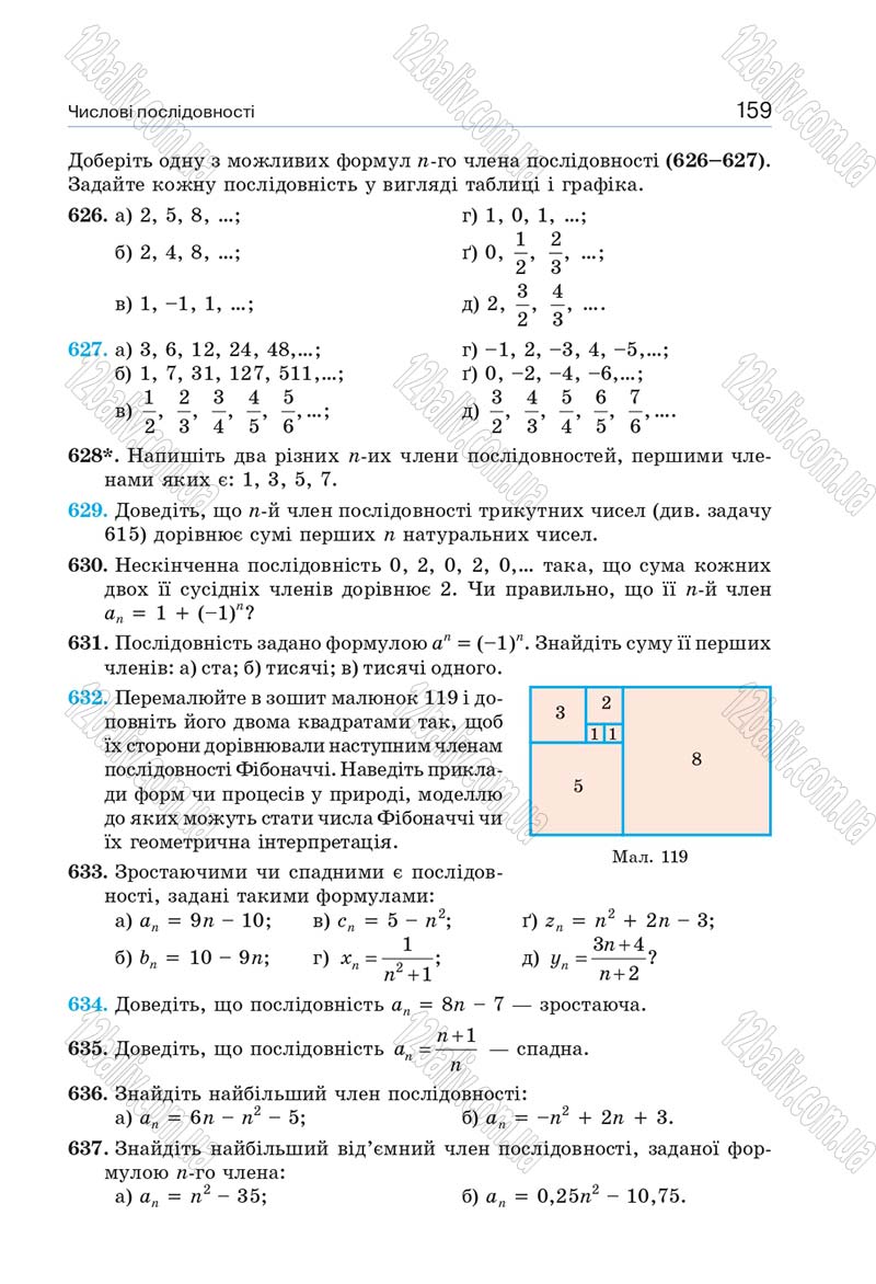 Сторінка 159 - Підручник Алгебра 9 клас Бевз 2017 - скачати