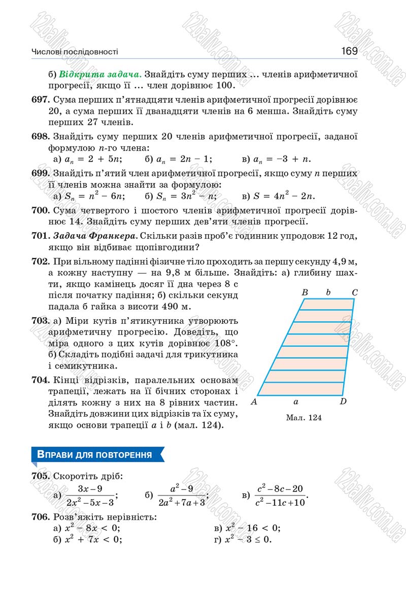 Сторінка 169 - Підручник Алгебра 9 клас Бевз 2017 - скачати