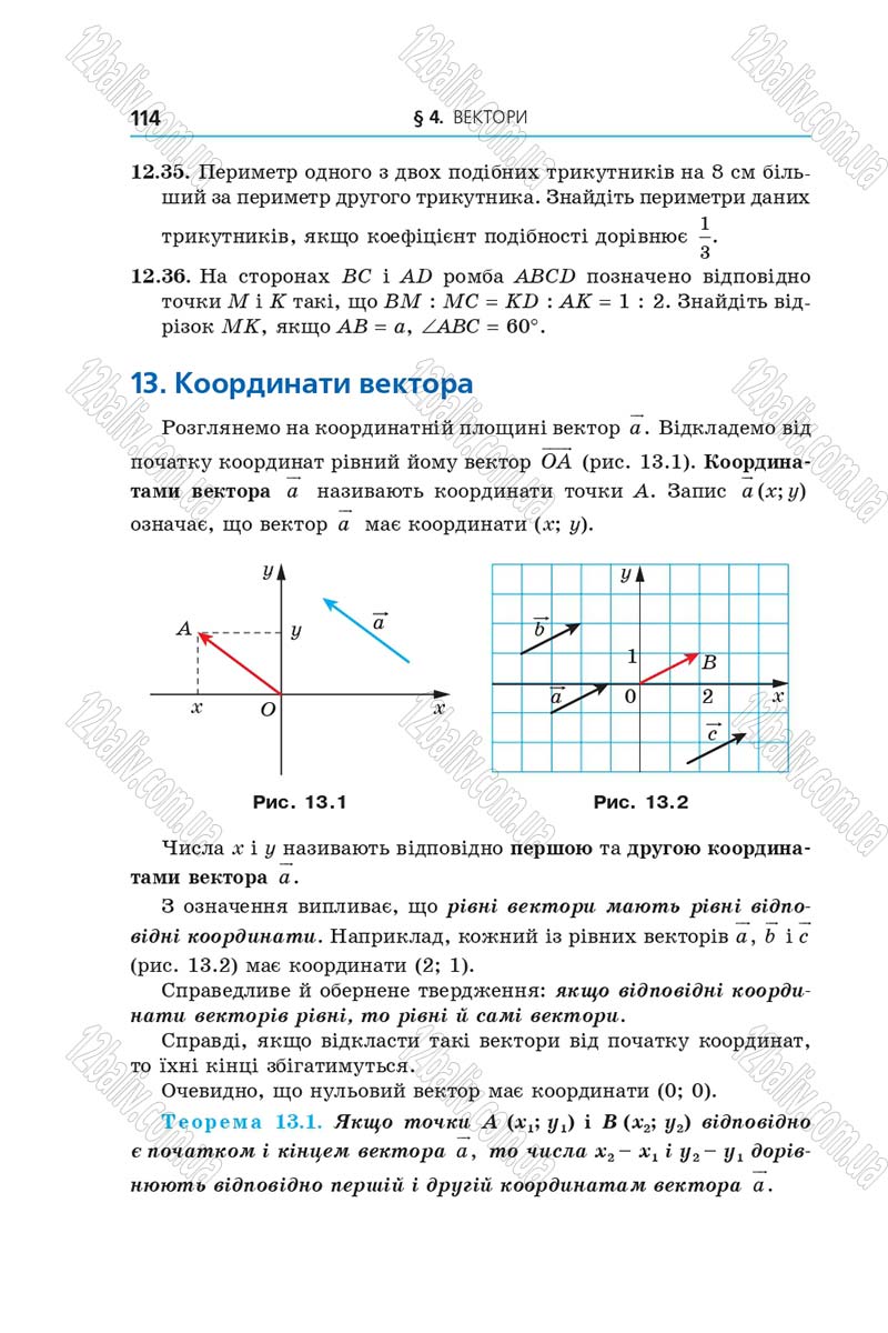 Сторінка 114 - Підручник Геометрія 9 клас Мерзляк Полонський 2017