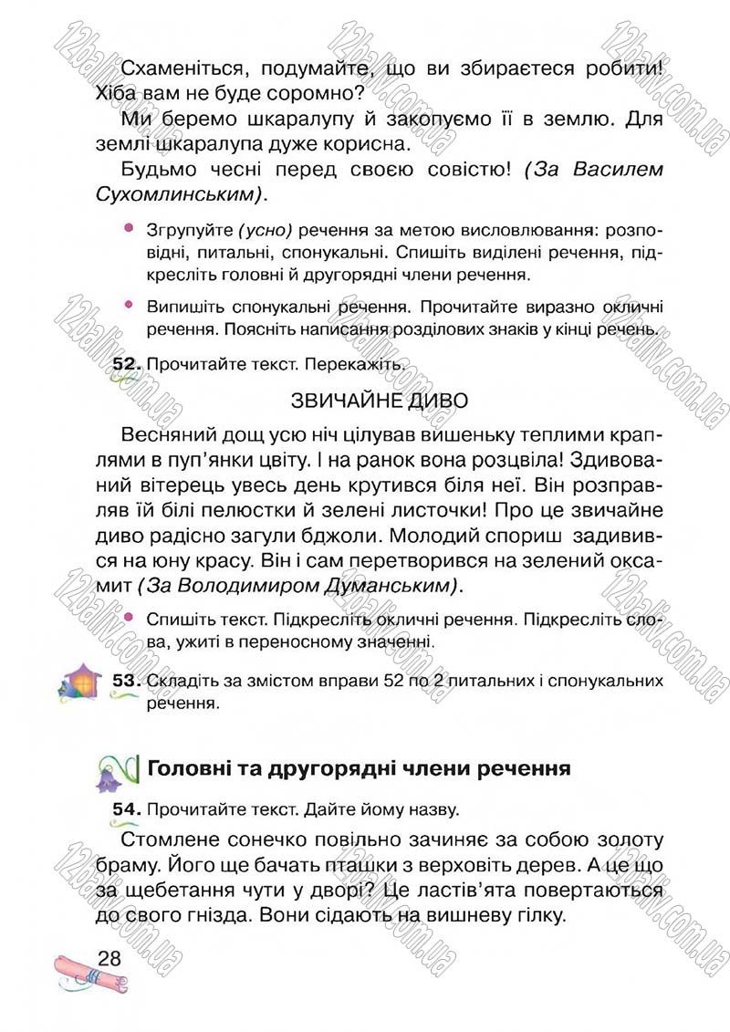 Сторінка 28 - Підручник Українська мова 4 клас М.Д. Захарійчук, А.І. Мовчун 2015
