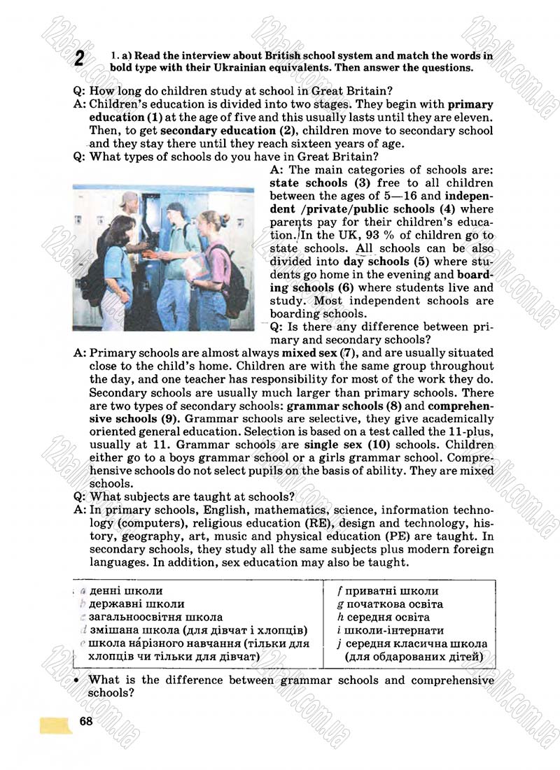 Сторінка 68 - Підручник Англійська мова 8 клас Л.В. Биркун 2008