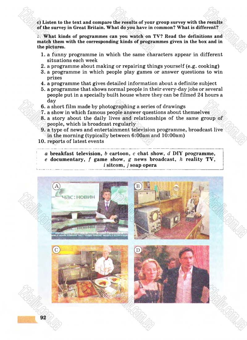Сторінка 92 - Підручник Англійська мова 8 клас Л.В. Биркун 2008