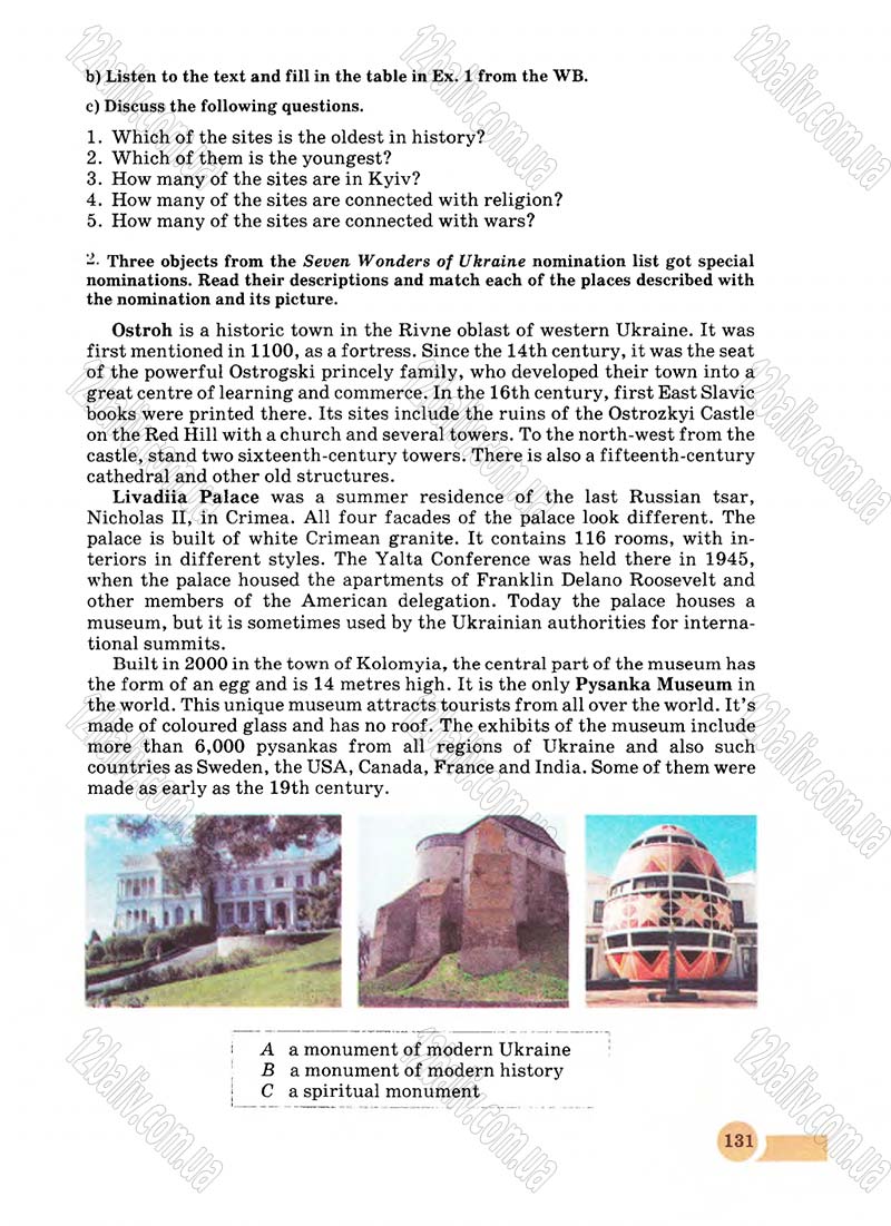 Сторінка 131 - Підручник Англійська мова 8 клас Л.В. Биркун 2008