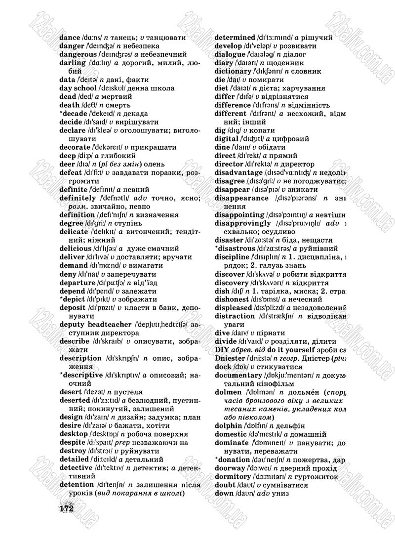 Сторінка 172 - Підручник Англійська мова 8 клас Л.В. Биркун 2008
