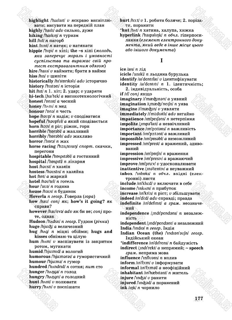 Сторінка 177 - Підручник Англійська мова 8 клас Л.В. Биркун 2008