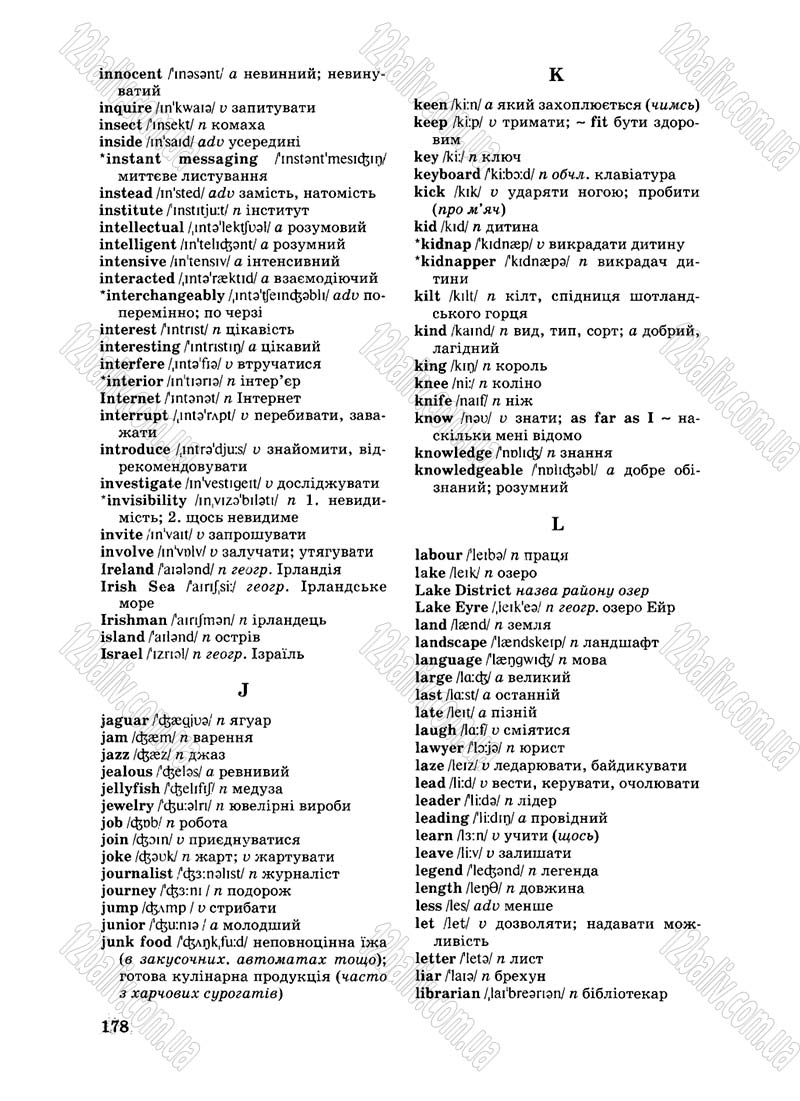 Сторінка 178 - Підручник Англійська мова 8 клас Л.В. Биркун 2008