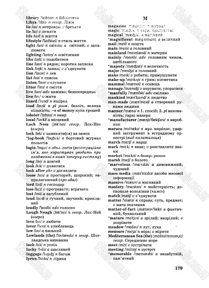 Сторінка 179 - Підручник Англійська мова 8 клас Л.В. Биркун 2008