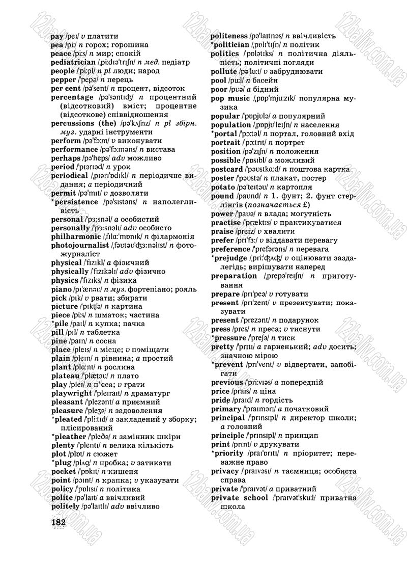 Сторінка 182 - Підручник Англійська мова 8 клас Л.В. Биркун 2008