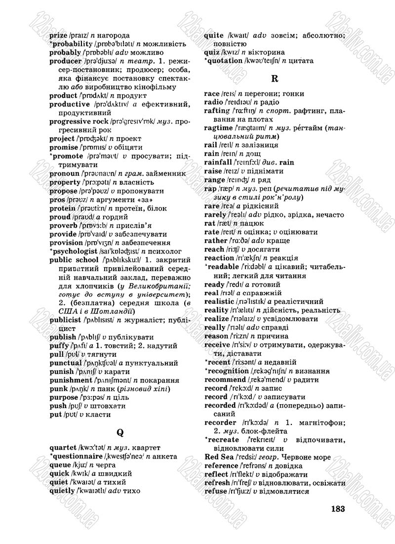 Сторінка 183 - Підручник Англійська мова 8 клас Л.В. Биркун 2008