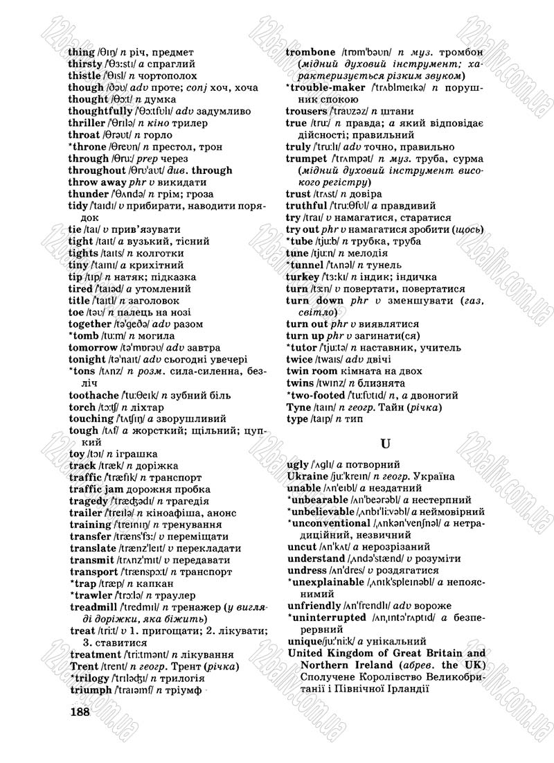 Сторінка 188 - Підручник Англійська мова 8 клас Л.В. Биркун 2008