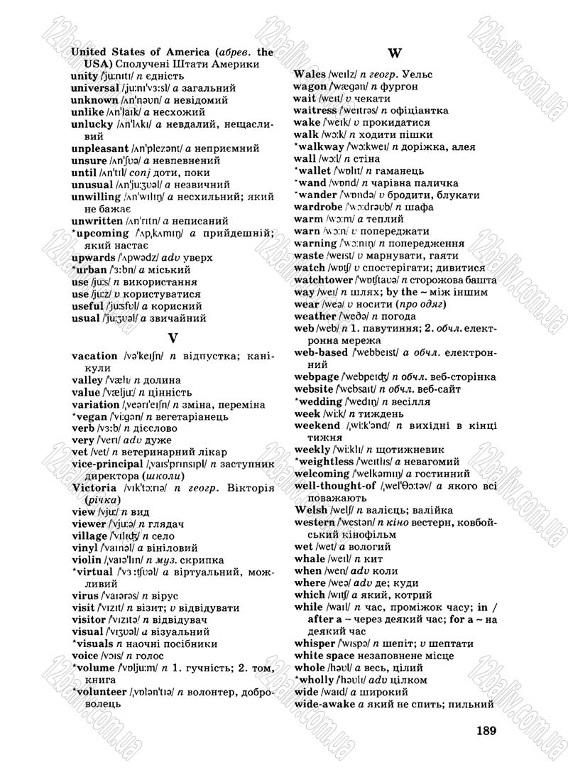 Сторінка 189 - Підручник Англійська мова 8 клас Л.В. Биркун 2008