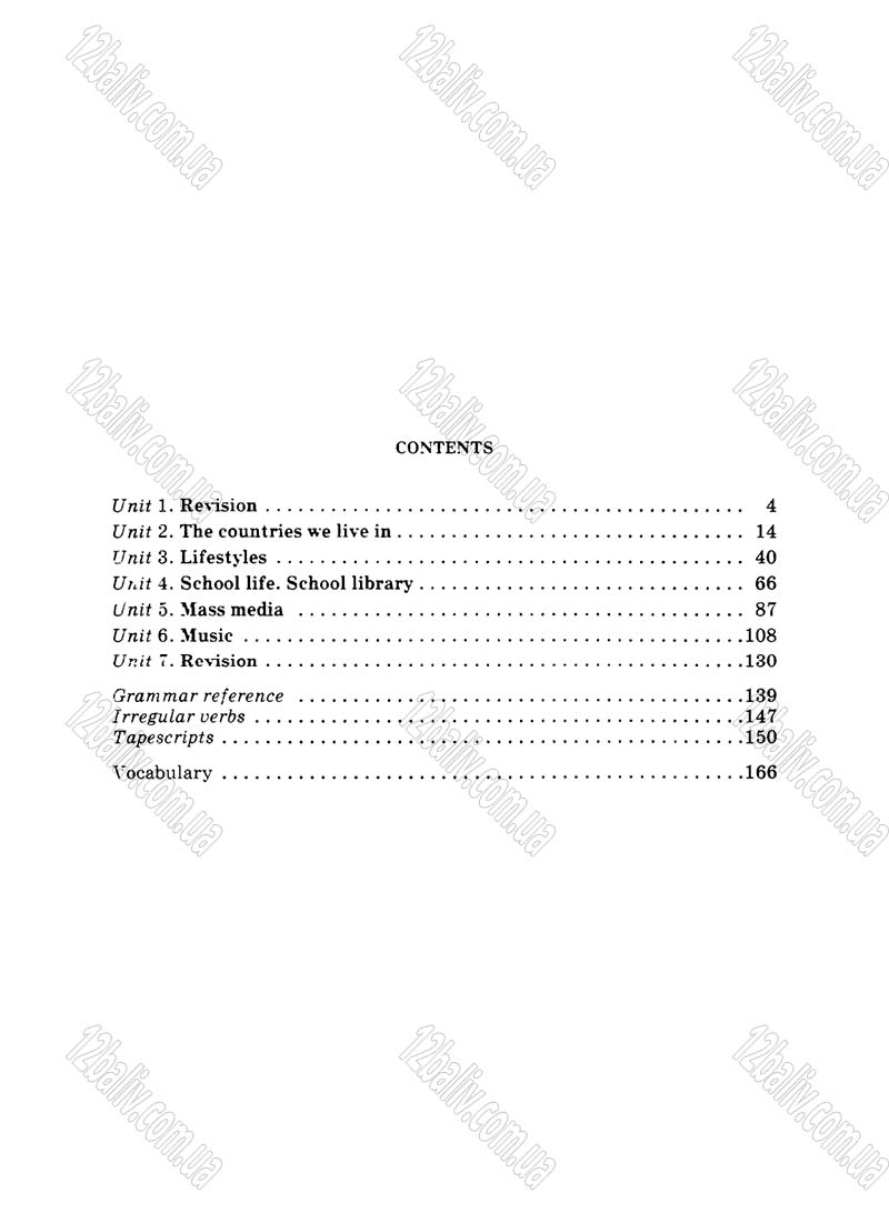 Сторінка 191 - Підручник Англійська мова 8 клас Л.В. Биркун 2008