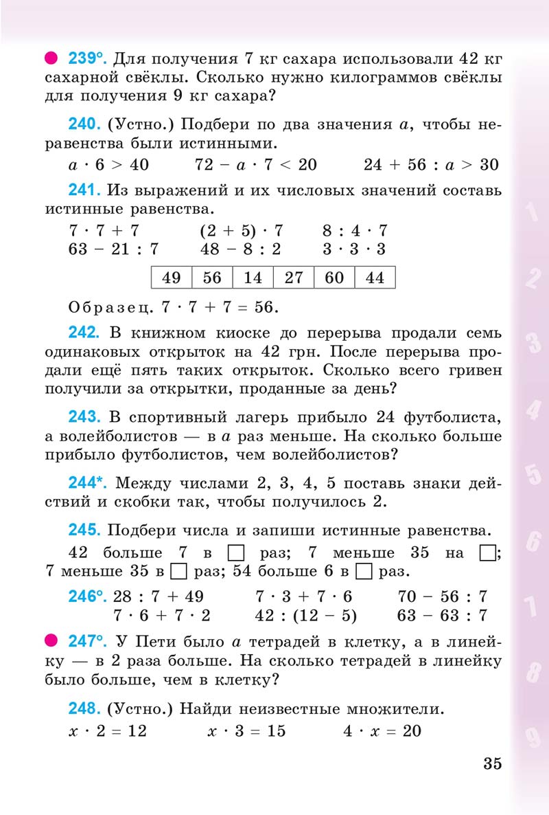 Сторінка 35 - Учебник 3 класс Математика Богданович 2014