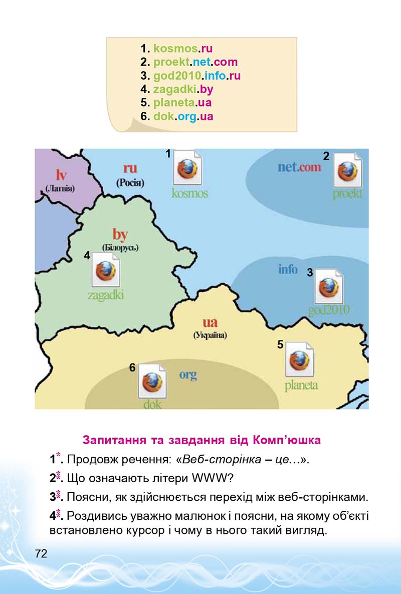 Сторінка 72 - Підручник 3 клас Інформатика Коршунова 2014