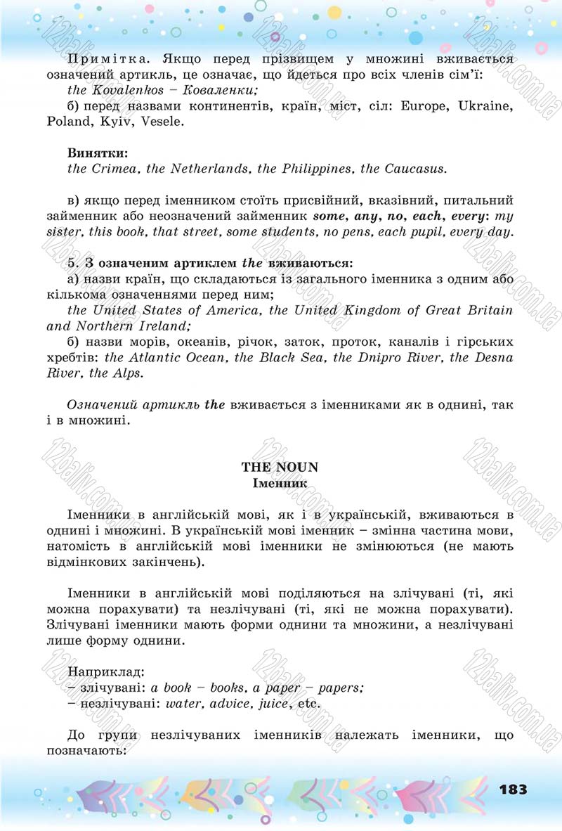 Сторінка 183 - Скачати підручник 6 клас Англійська мова Несвіт 2014 рік