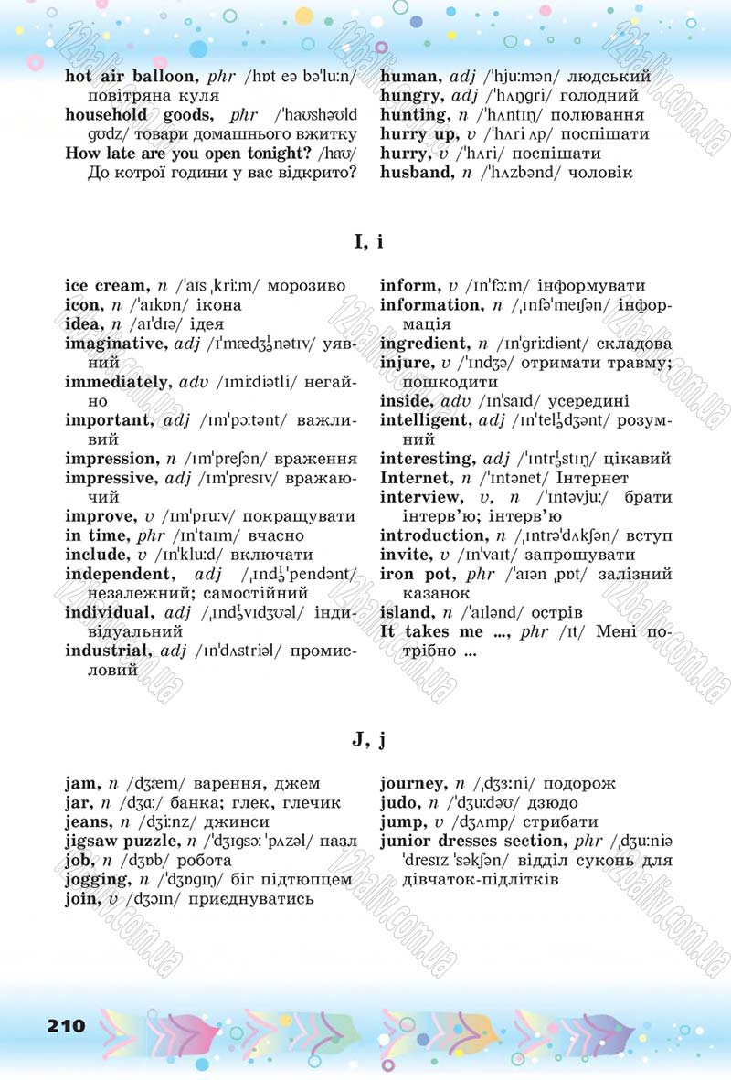 Сторінка 210 - Скачати підручник 6 клас Англійська мова Несвіт 2014 рік