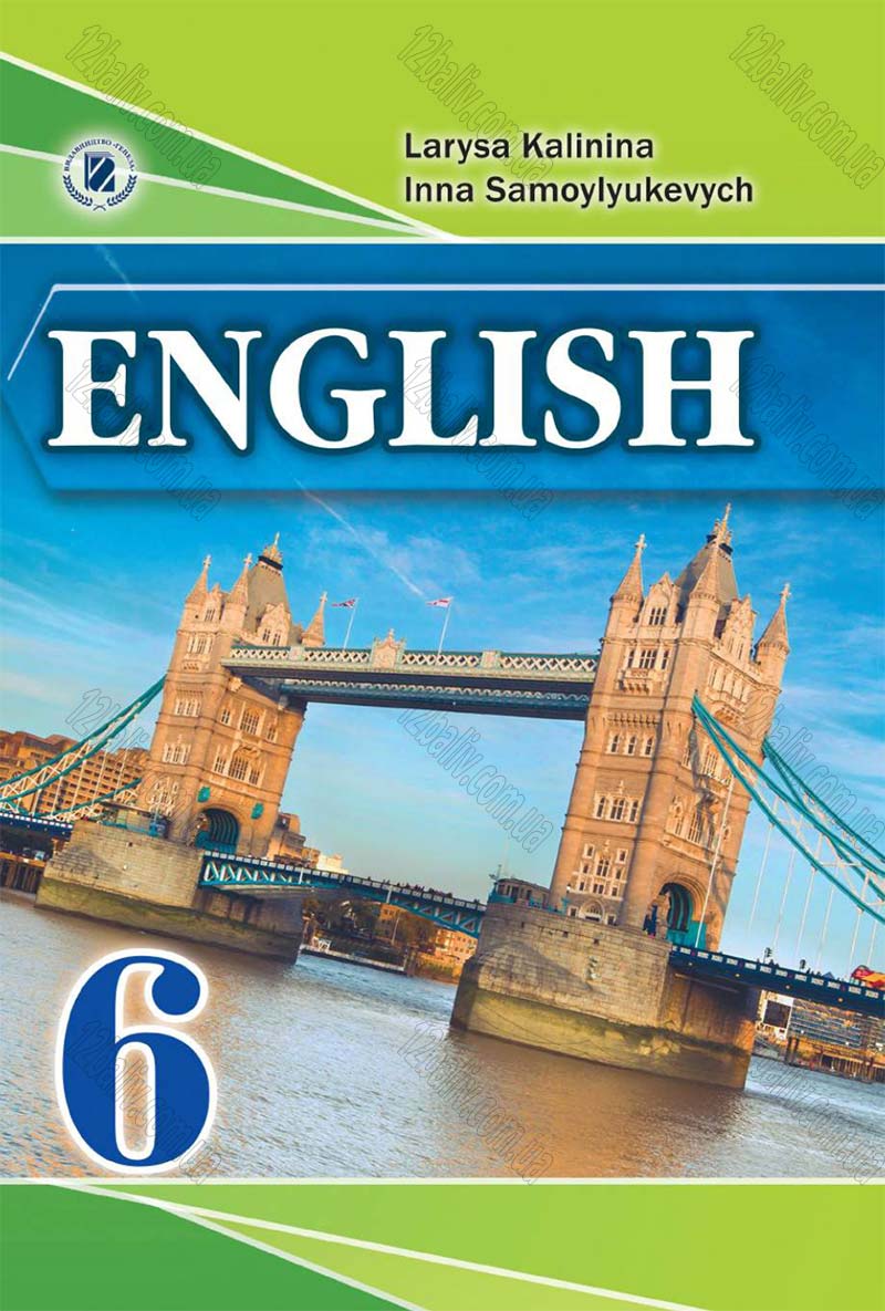 Сторінка 1 - Скачати підручник 6 клас Англійська мова Калініна 2014 рік