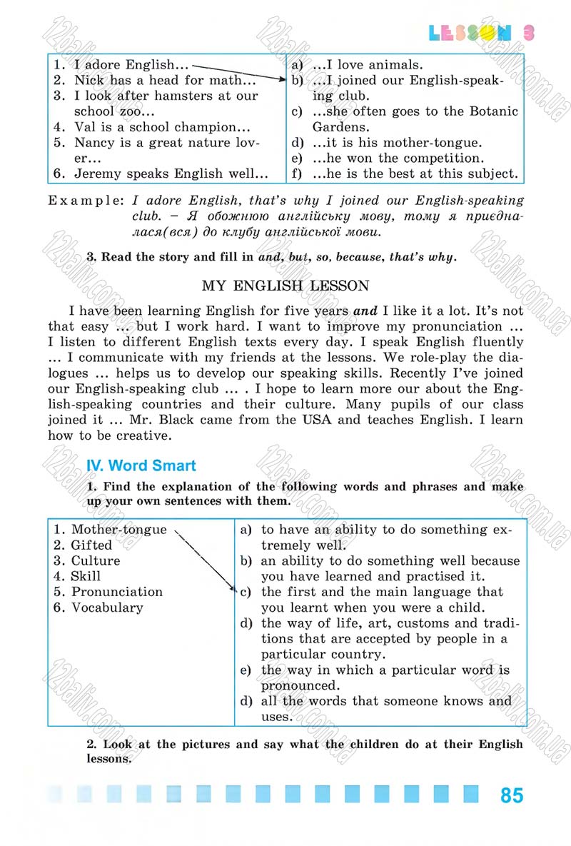 Сторінка 85 - Скачати підручник 6 клас Англійська мова Калініна 2014 рік