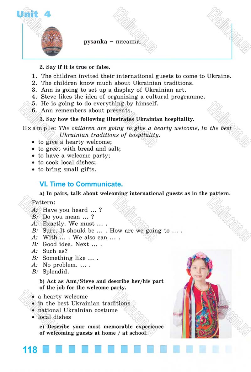 Сторінка 118 - Скачати підручник 6 клас Англійська мова Калініна 2014 рік