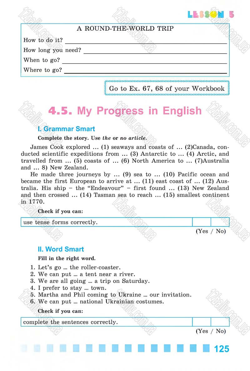 Сторінка 125 - Скачати підручник 6 клас Англійська мова Калініна 2014 рік