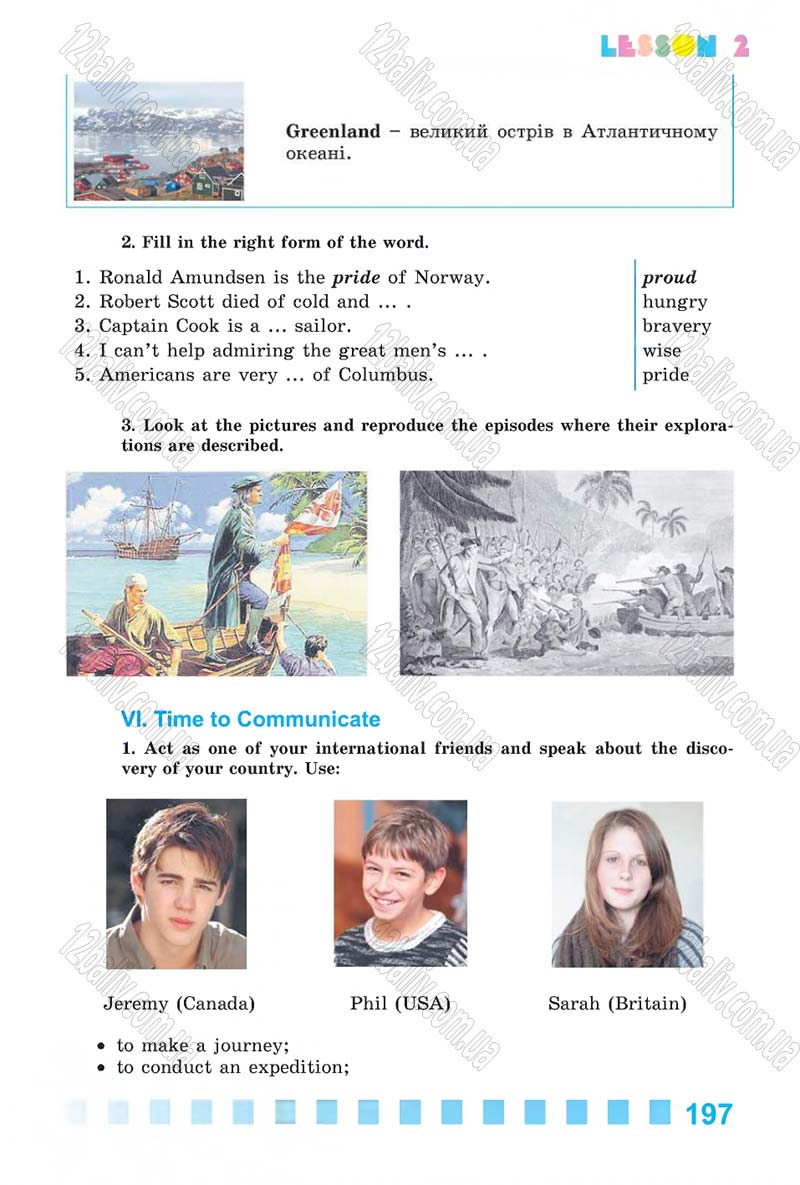 Сторінка 197 - Скачати підручник 6 клас Англійська мова Калініна 2014 рік