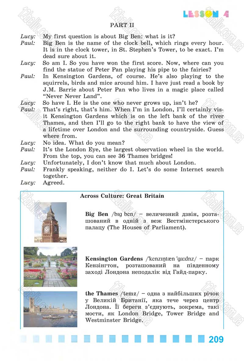 Сторінка 209 - Скачати підручник 6 клас Англійська мова Калініна 2014 рік