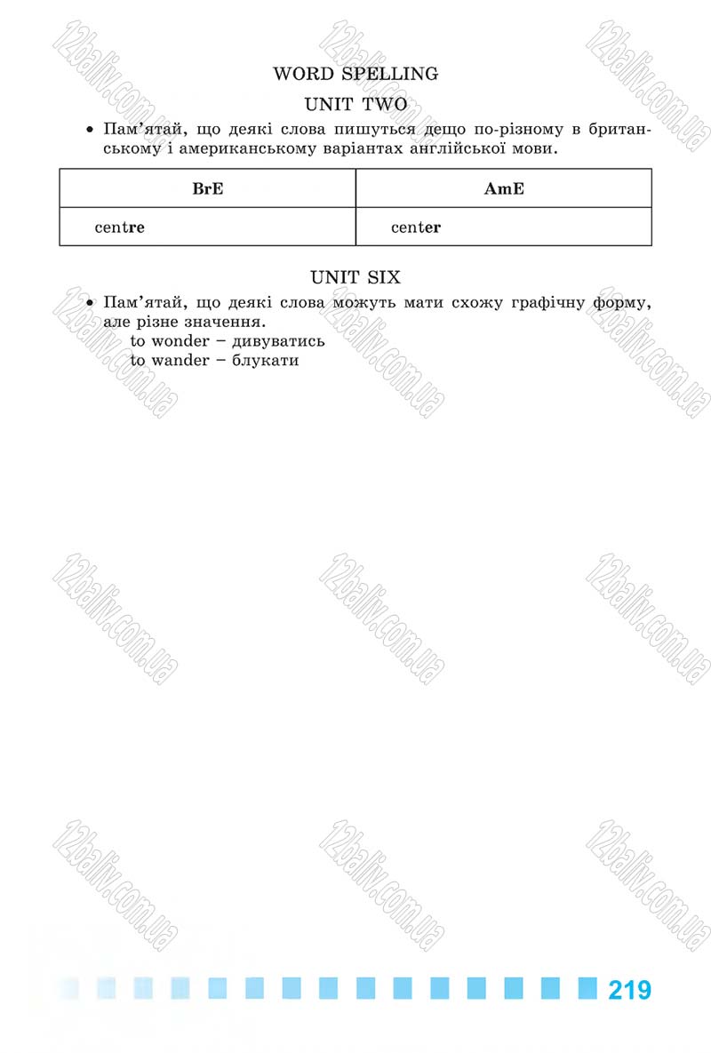 Сторінка 219 - Скачати підручник 6 клас Англійська мова Калініна 2014 рік