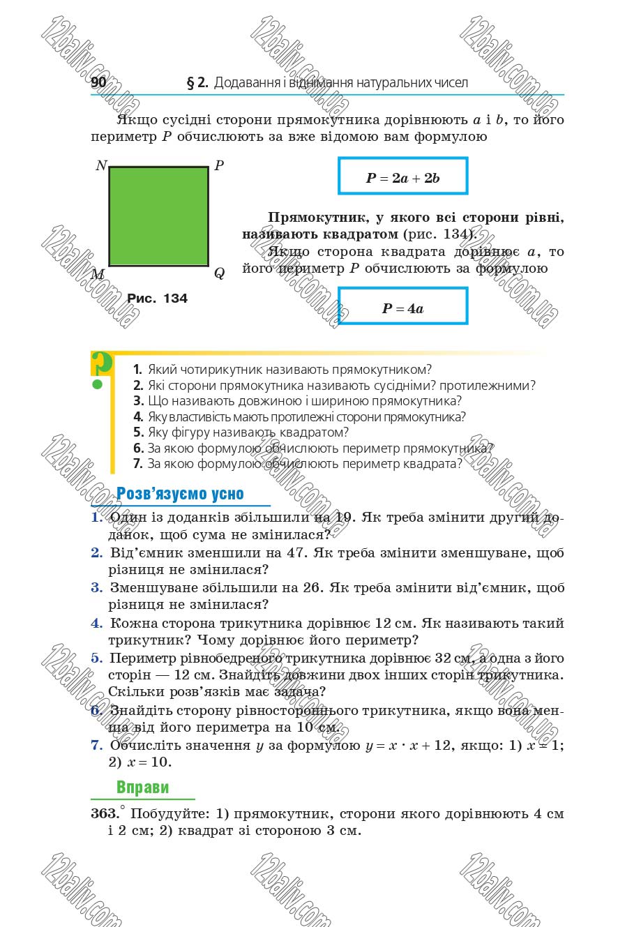 Сторінка 90 - Підручник 5 клас Математика Мерзляк 2018 - Скачати
