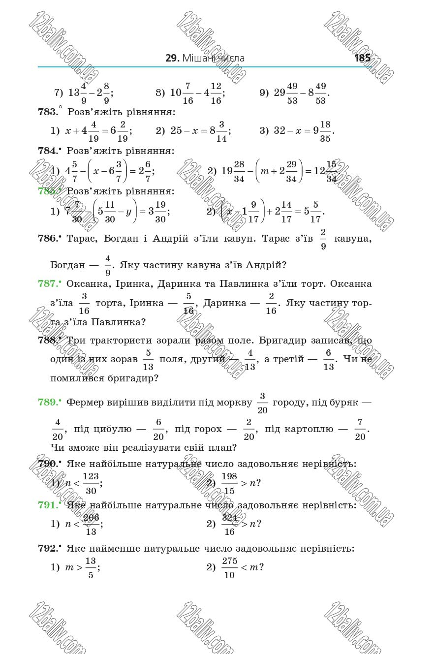 Сторінка 185 - Підручник 5 клас Математика Мерзляк 2018 - Скачати