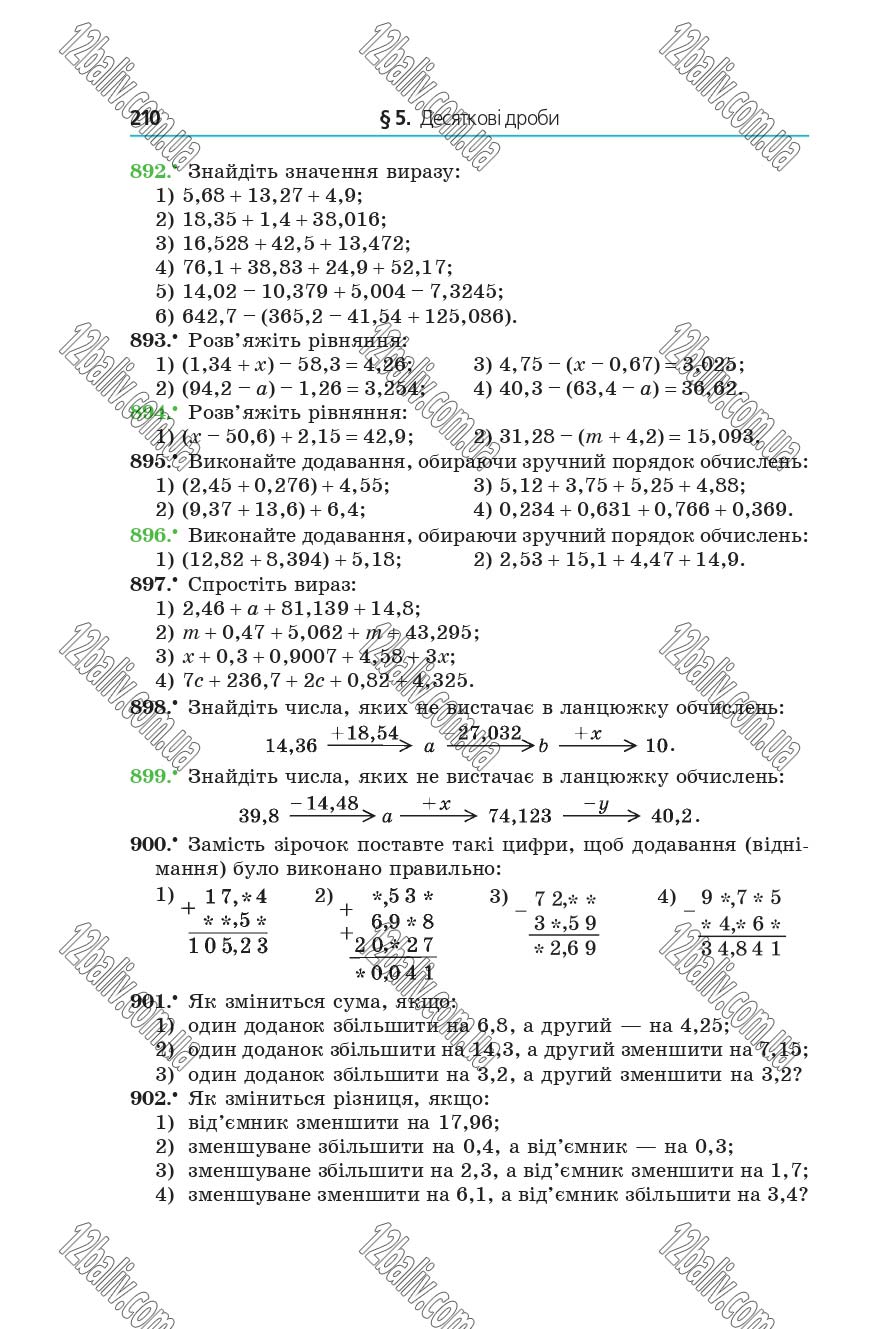 Сторінка 210 - Підручник 5 клас Математика Мерзляк 2018 - Скачати