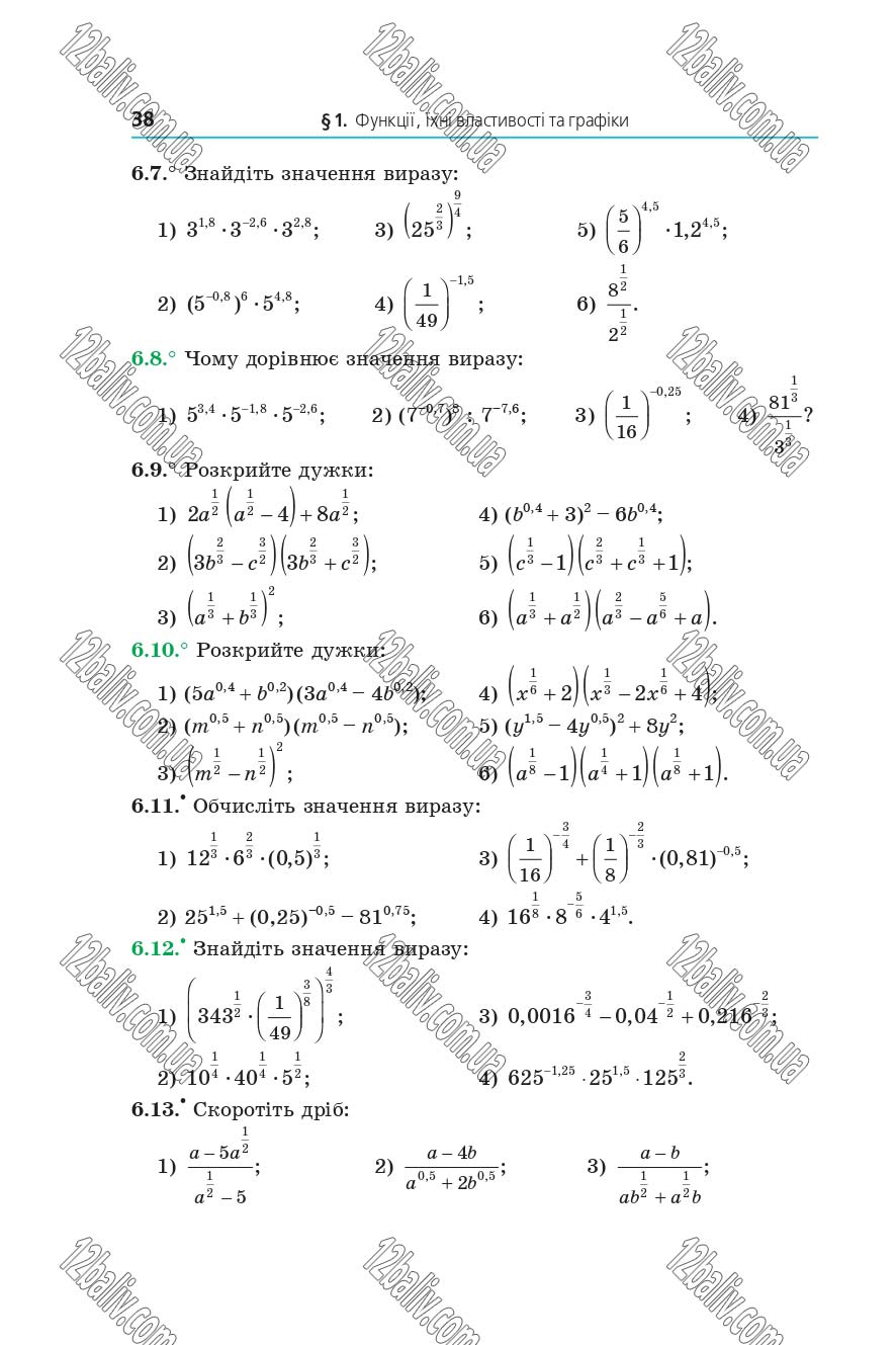 Сторінка 38 - Підручник 10 клас Математика Мерзляк 2018 - рівень стандарту