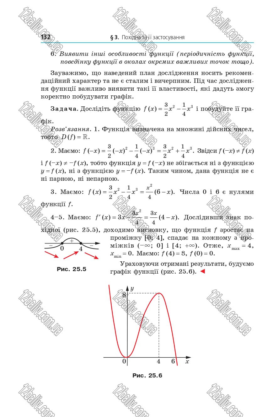 Сторінка 132 - Підручник 10 клас Математика Мерзляк 2018 - рівень стандарту