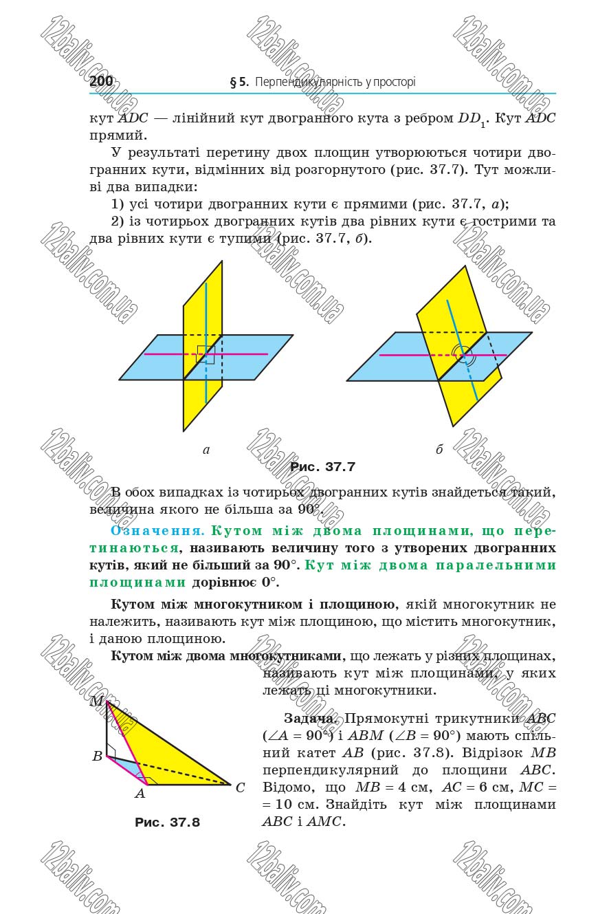 Сторінка 200 - Підручник 10 клас Математика Мерзляк 2018 - рівень стандарту