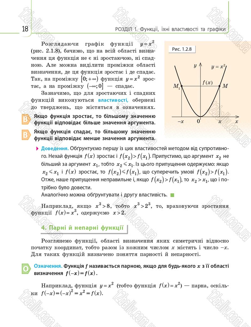 Сторінка 18 - Підручник 10 клас Математика Нелін 2018