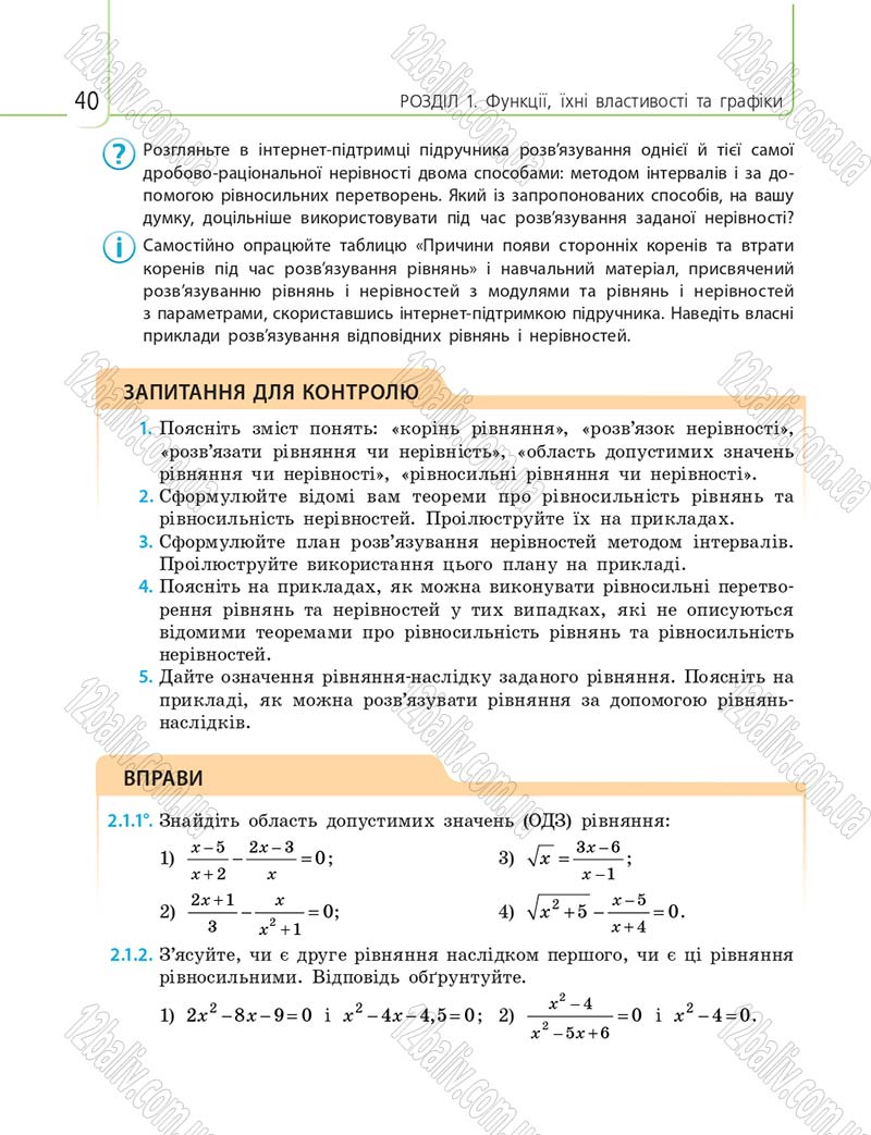 Сторінка 40 - Підручник 10 клас Математика Нелін 2018