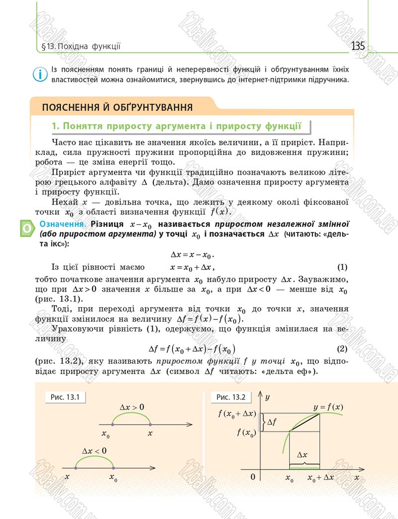 Сторінка 135 - Підручник 10 клас Математика Нелін 2018