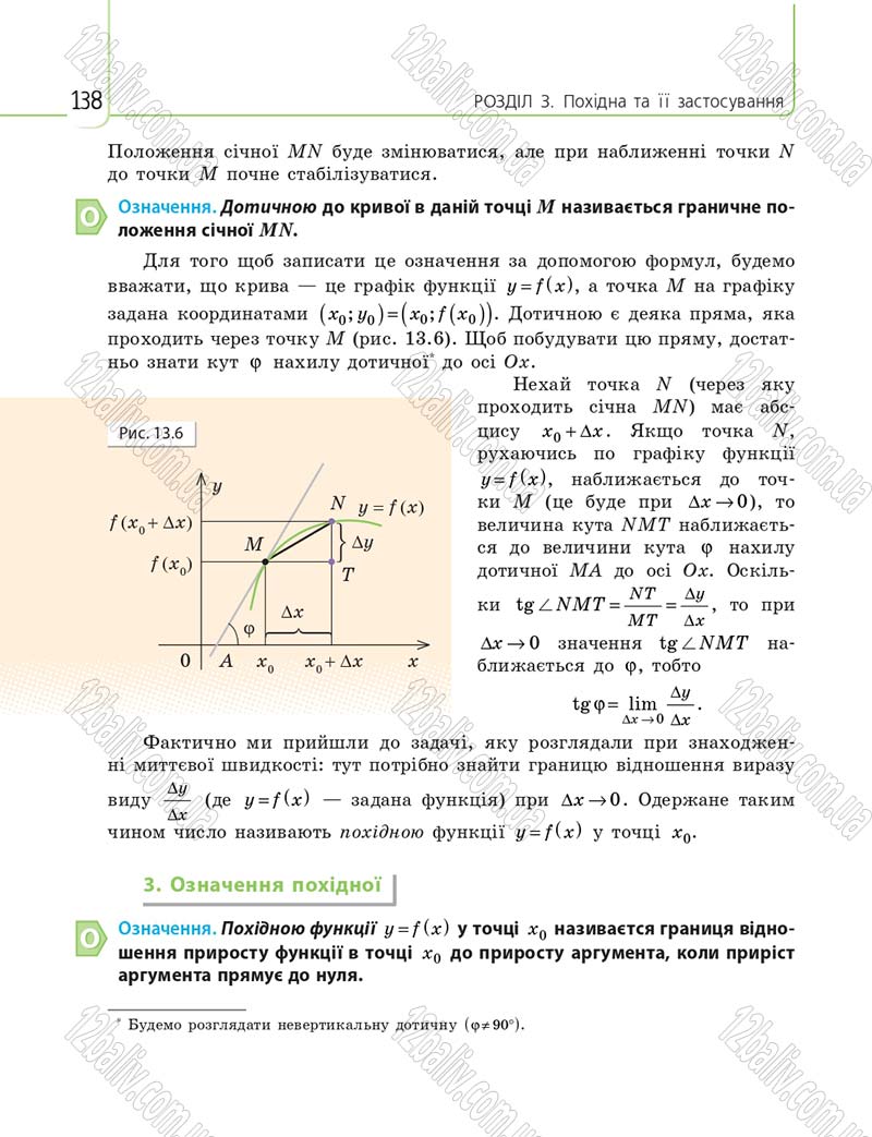 Сторінка 138 - Підручник 10 клас Математика Нелін 2018