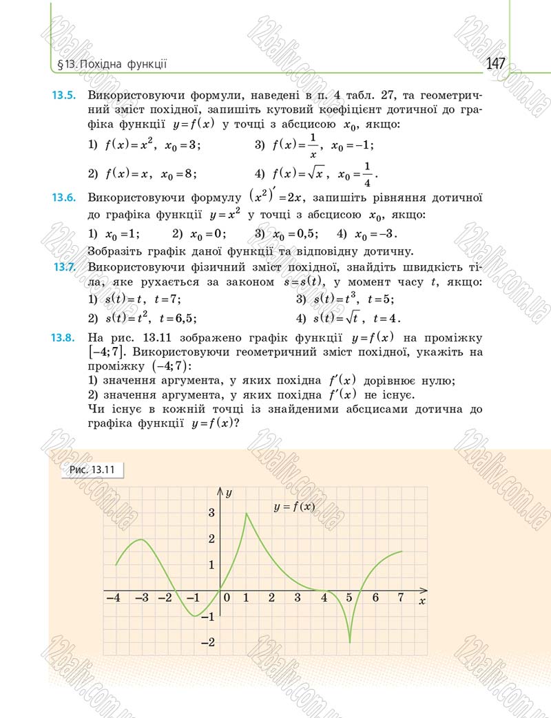 Сторінка 147 - Підручник 10 клас Математика Нелін 2018