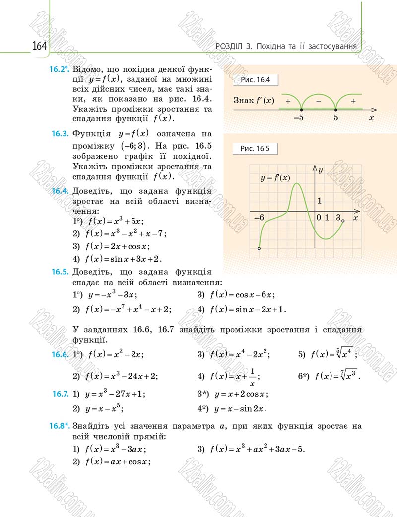 Сторінка 164 - Підручник 10 клас Математика Нелін 2018