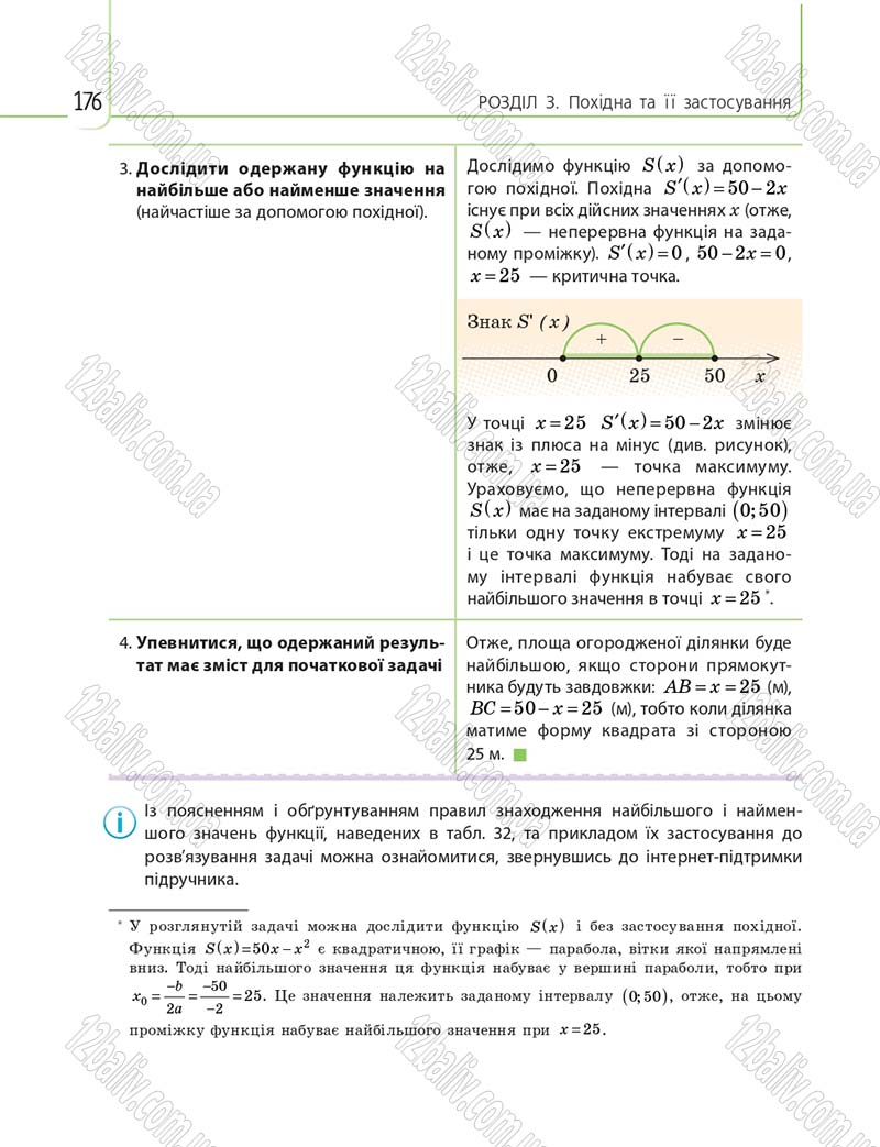 Сторінка 176 - Підручник 10 клас Математика Нелін 2018